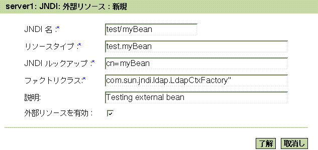 ���οޤϡ������ǽ�� JNDI �����꥽�������ץ����򼨤��Ƥ��ޤ��� 
