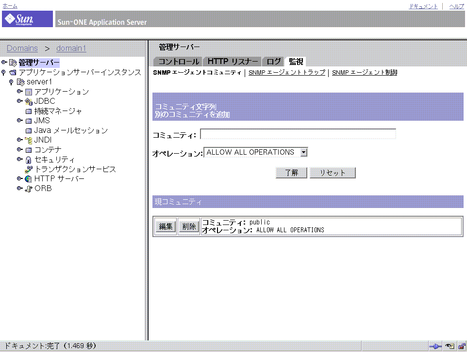 ���οޤϡ���SNMP ����������ȥ��ߥ�˥ƥ� (SNMP Agent Community)�ץڡ���������򼨤��Ƥ��ޤ��� 