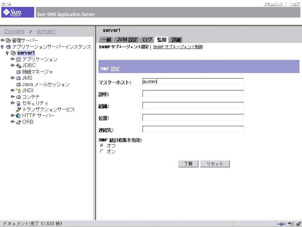 ���οޤϡ����֥���������Ȥ� SNMP ����򼨤��Ƥ��ޤ��� 