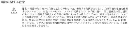 image:Graphic 7 showing Japanese translation of the Safety Agency Compliance Statements.