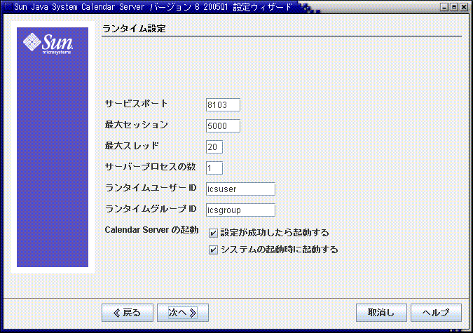 Calendar Server ����ץ������Ρ֥�󥿥�������ץѥͥ�