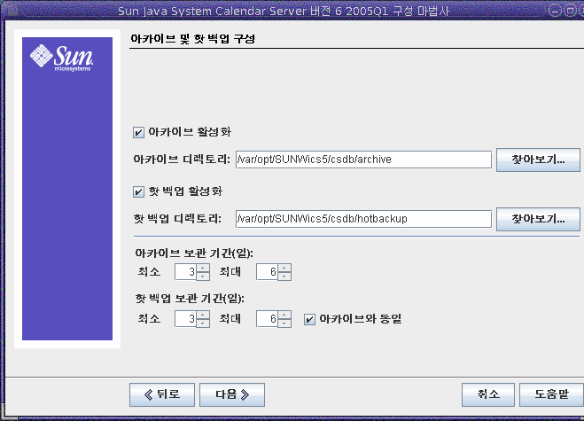  ׷ ī̺  Hotbackup  ɼ Ÿϴ. г Ҵ ׷ Ʒ Ǿ ֽϴ.