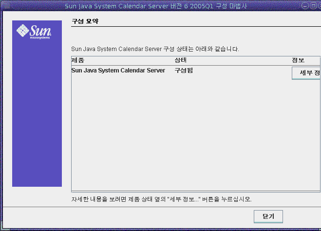 Calendar Server  α׷  г