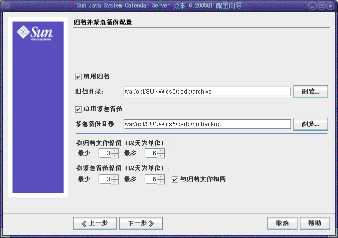 ��ͼ����ʾ�����ڹ鵵���ȱ��ݵ�����ѡ���ͼ���·������ĸ�Ԫ�ؽ�����˵����