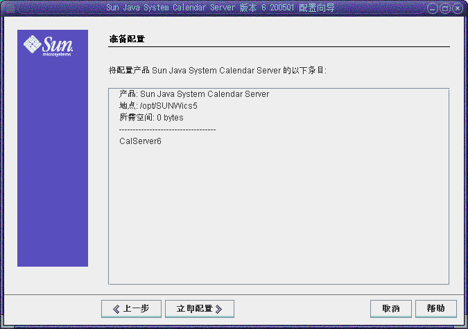 Calendar Server ���ó����׼���������