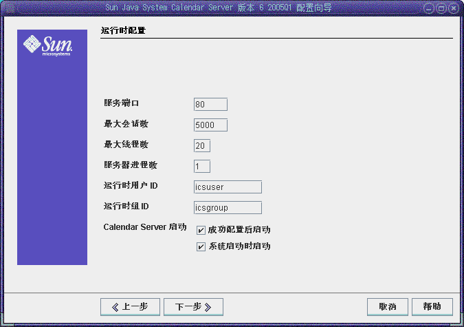 Calendar Server ���ó��������ʱ�������