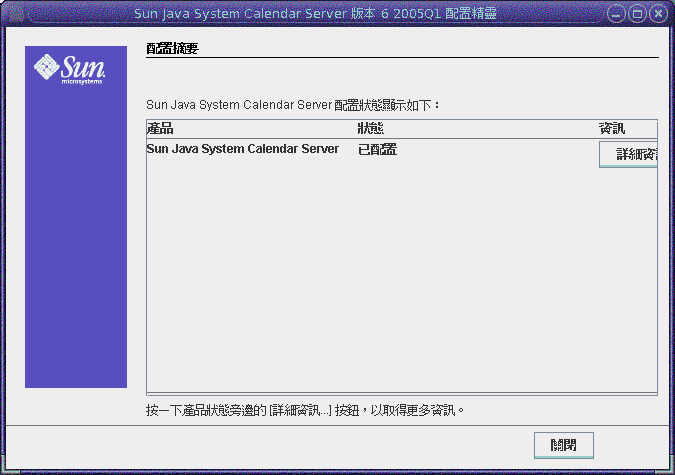 Calendar Server �t�m�{�� [�K�n] ���O