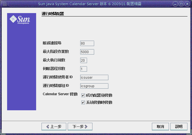Calendar Server �t�m�{�� [���涥�q�t�m] ���O