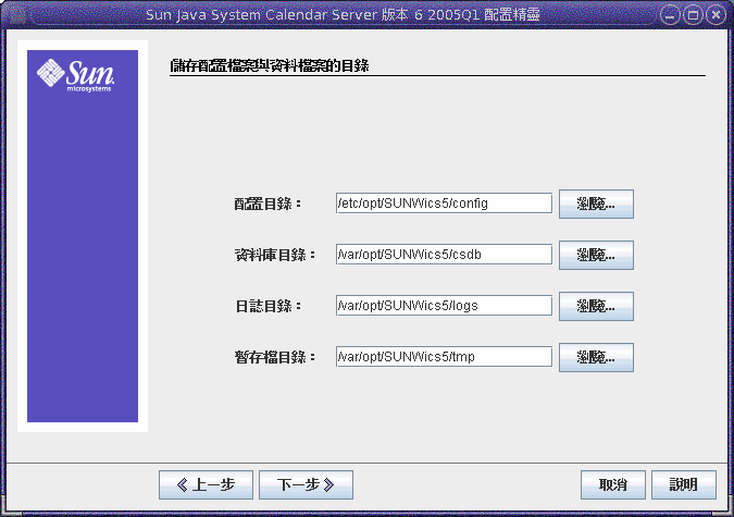 Calendar Server �t�m�{�� [��Ʈw�B�O���M�Ȧs�ɥؿ�] ���O