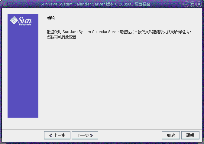Calendar Server �t�m�{�� [�w��] ���O