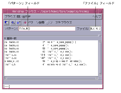 ソースコードのブラウズ