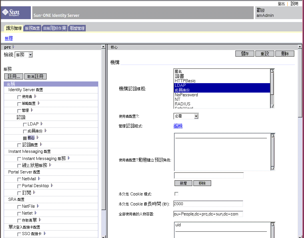 Ϭ iPlanet Directory Server Access Management Edition ޲zDxeCùAаѾ\ϤerC