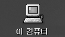 이 컴퓨터 아이콘그래픽은 컨텍스트를 설명합니다.  