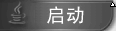 &amp;amp;amp;ldquo;启动&amp;amp;amp;rdquo;按钮