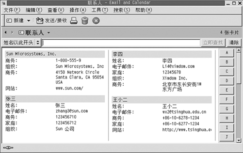 典型的联系人窗口。