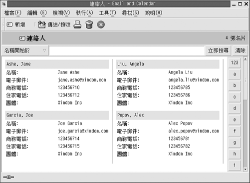 &amp;amp;lt;?SunTrans translation type=user&amp;amp;gt;典型的 [聯絡人] 視窗。&amp;amp;lt;?SunTrans /translation&amp;amp;gt;