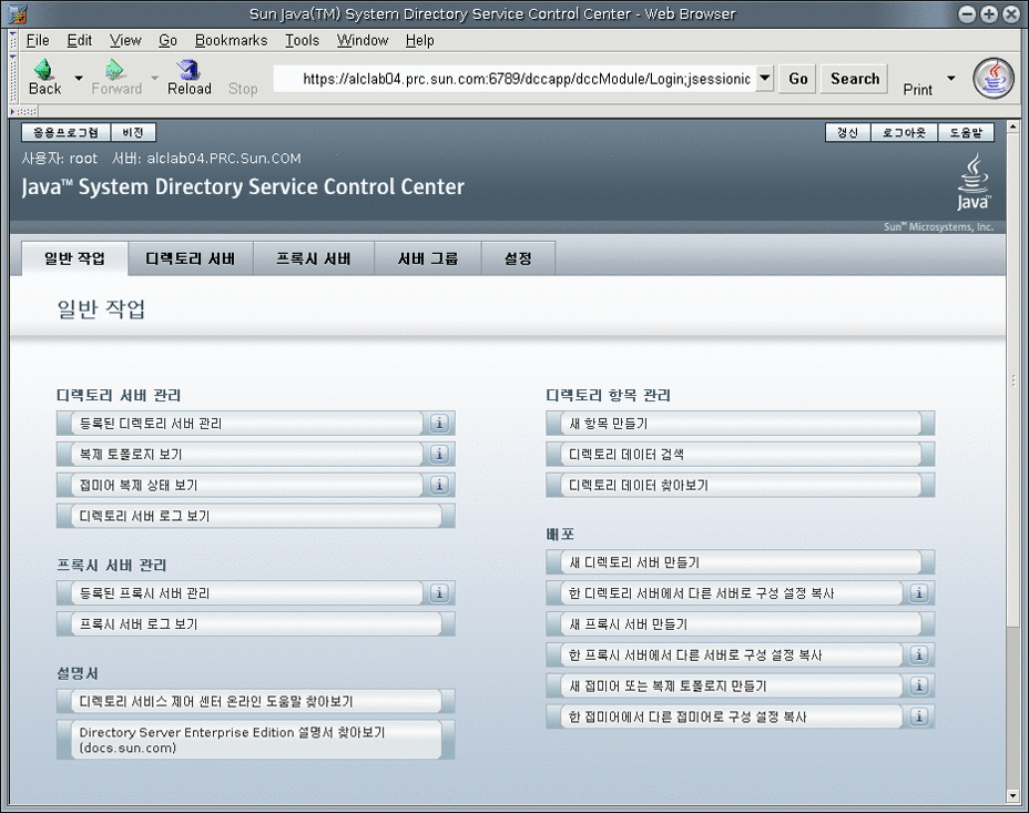 화면 캡처는 DSCC 일반 작업 탭을 나타냅니다.