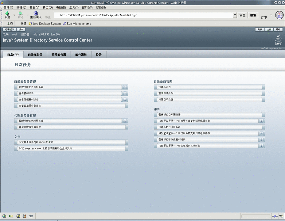 屏幕捕获显示了 DSCC“常见任务”选项卡。