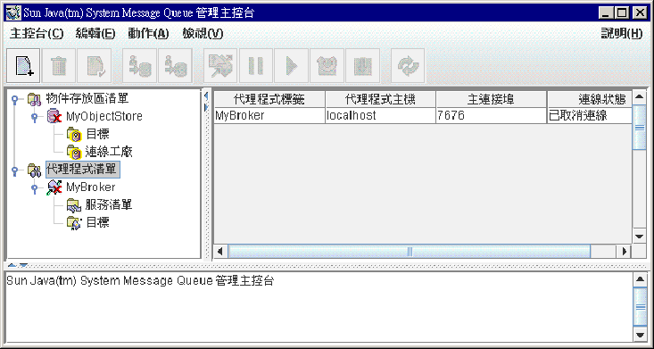 [Message Queue 管理主控台] 視窗。已在樹狀結構檢視中選擇代理程式。