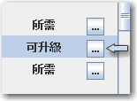 [狀態] 和 [詳細資訊] 欄的螢幕擷取。