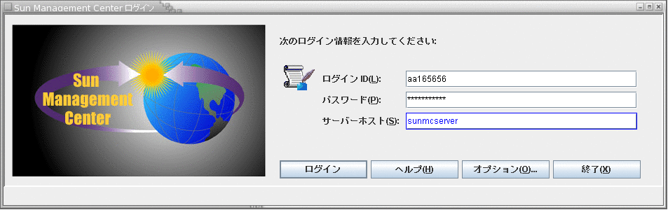 「Console Login」画面