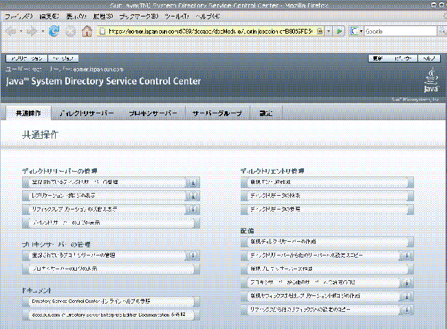 画面キャプチャは DSCC の「共通操作」タブを示しています。