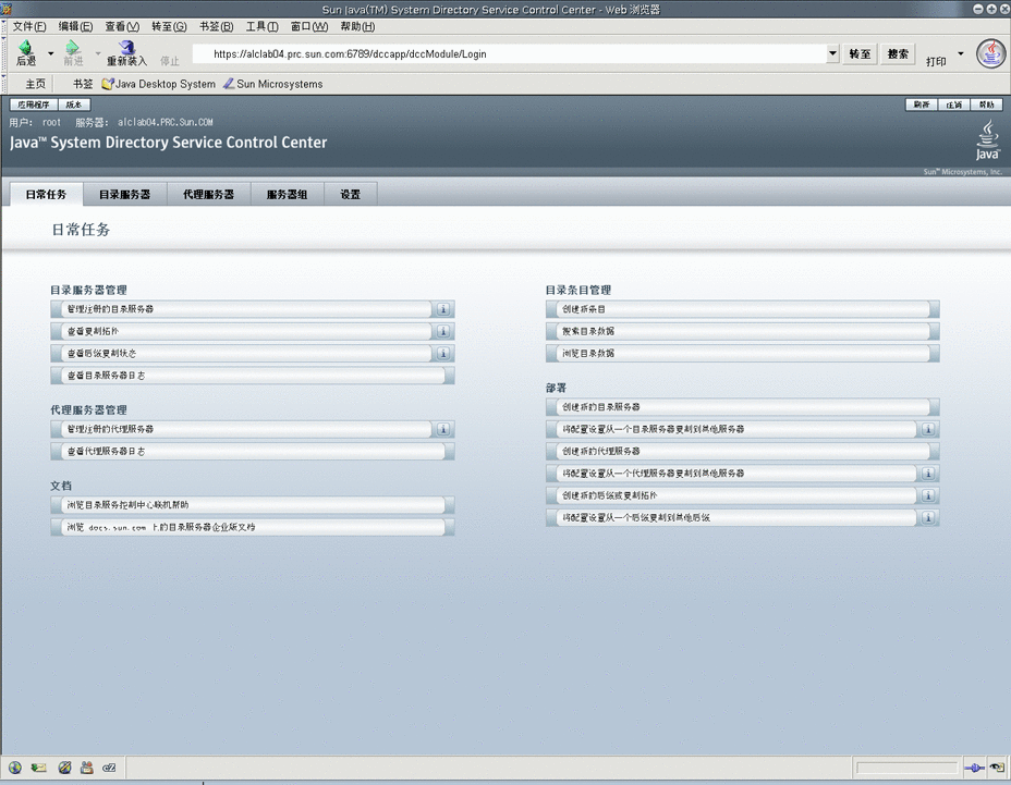 屏幕捕获显示了 DSCC“日常任务”选项卡。