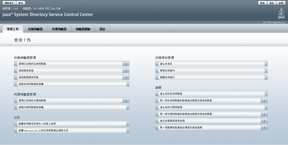 螢幕擷取顯示 DSCC [常用工作] 標籤。