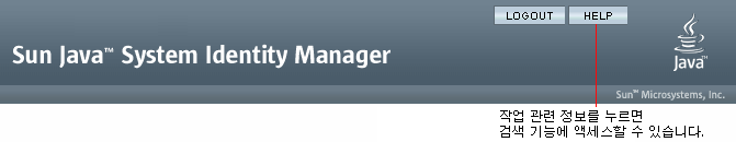 Identity Manager  ۾   ˻ ɿ  ׼ մϴ.