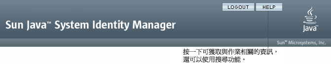 Identity Manager iѻP@~TAz٥iHb䤤ϥηjM\C