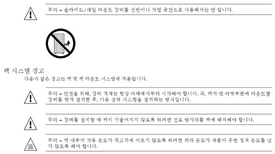 image:Graphic 10 showing Korean translation of the Safety Agency Compliance Statements.