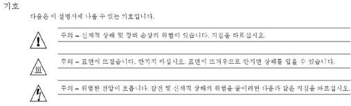 image:Graphic 2 showing Korean translation of the Safety Agency Compliance Statements.