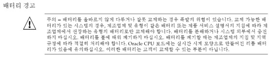 image:Graphic 7 showing Korean translation of the Safety Agency Compliance Statements.