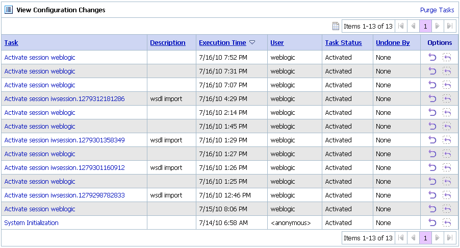 「構成の変更の表示」ページ