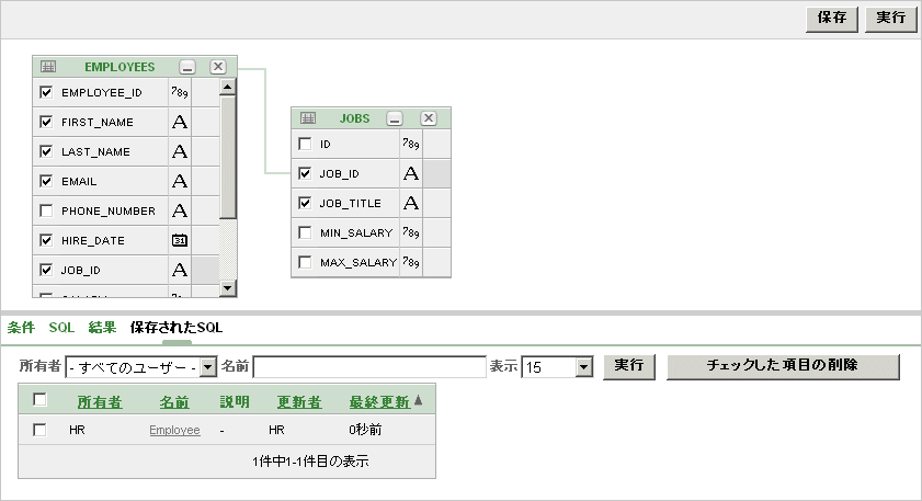 qry_bldr_save.gif�̐����������܂�