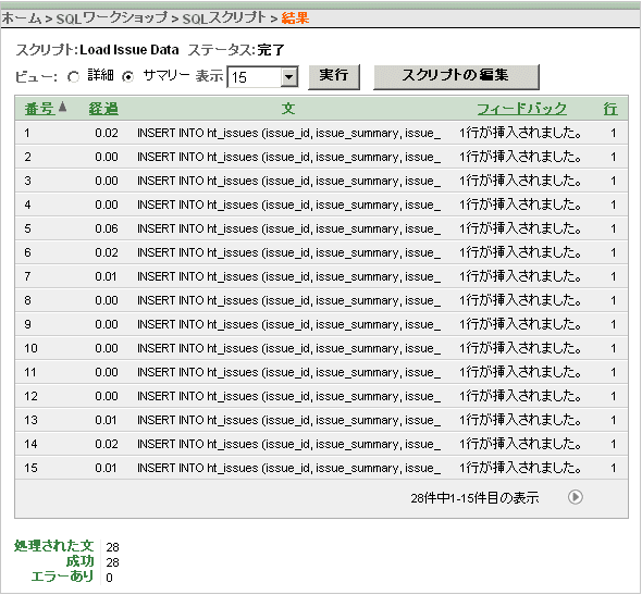 script_results.gifの説明が続きます script_results.gifの説明が続きます
