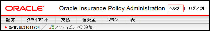 「ヘルプ」リンク（日本語版OIPA）