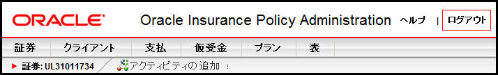 「ログアウト」ボタン（日本語版OIPA）