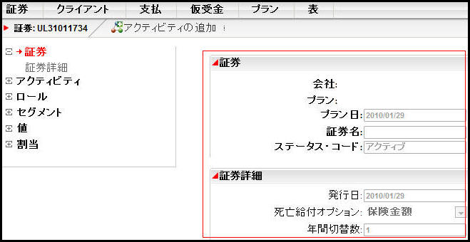 「証券」画面（日本語版OIPA）