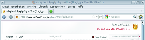 image:Example of IDN in Firefox Browser