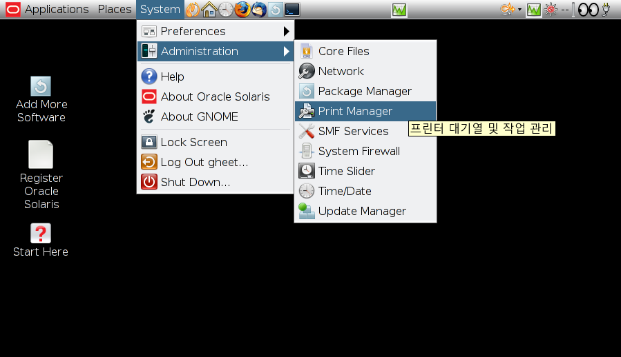 image:Administration(관리) 메뉴 옵션과 Print Manager(인쇄 관리자) 메뉴 항목이 선택된 System(시스템) 메뉴의 내용을 보여주는 그림입니다.