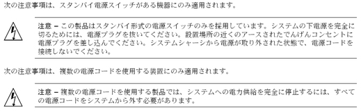 image:Graphic 6 showing Japanese translation of the Safety Agency Compliance Statements.