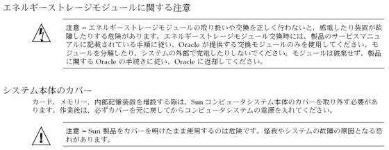 image:Graphic 8 showing Japanese translation of the Safety Agency Compliance Statements.