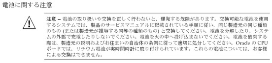 image:Graphic 7 showing Japanese translation of the Safety Agency Compliance Statements.