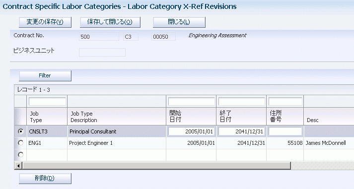 図 8-3 の説明は次にあります