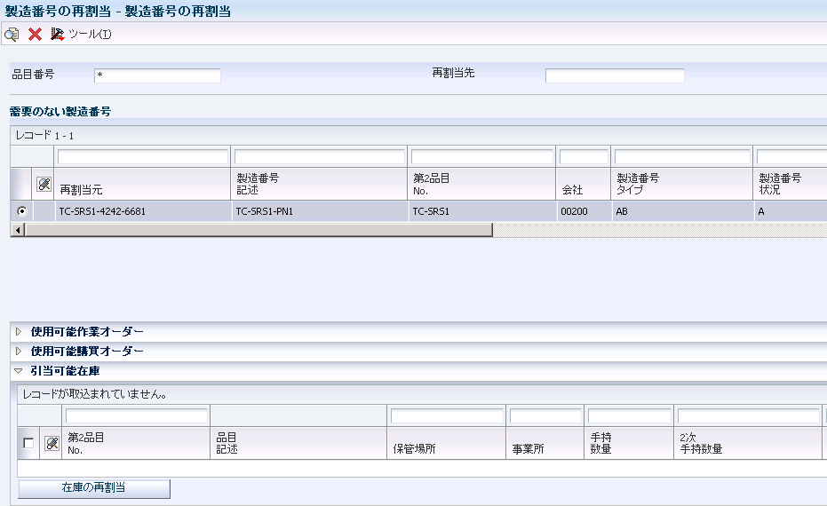 図 4-3 の説明は次にあります