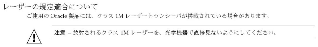 Graphic 12 showing Japanese translation of the Safety Agency Compliance Statements.