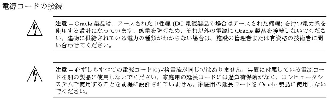 Graphic 5 showing Japanese translation of the Safety Agency Compliance Statements.