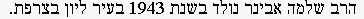 Image shows Hebrew text from right to left.