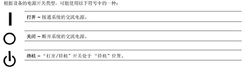 image:Graphic 3 showing Simplified Chinese translation of the Safety Agency Compliance Statements.